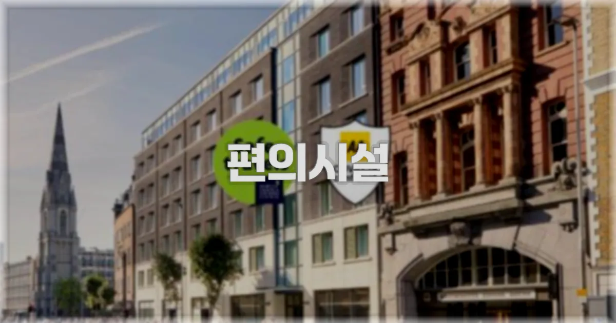 🛎️ 편의시설